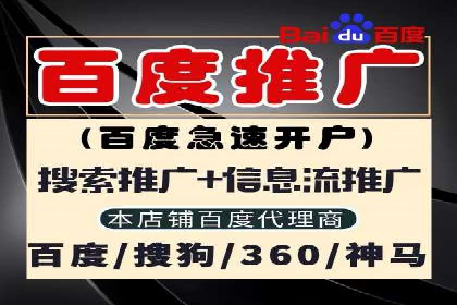 不同平台的信息流广告开户策略及效果对比